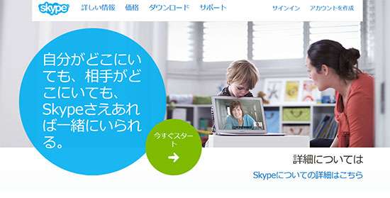 固定電話や携帯代に悩まない方法