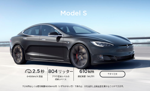 Teslaイーロン・マスクニッケル公害真剣勝負